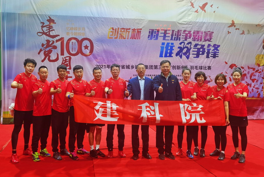 羽動未來 羽你精彩——公司榮獲集團第三屆“創(chuàng)新杯”羽毛球賽5金4銀2銅(圖1) 羽動未來 羽你精彩——公司榮獲集團第三屆“創(chuàng)新杯”羽毛球賽5金4銀2銅(圖1)