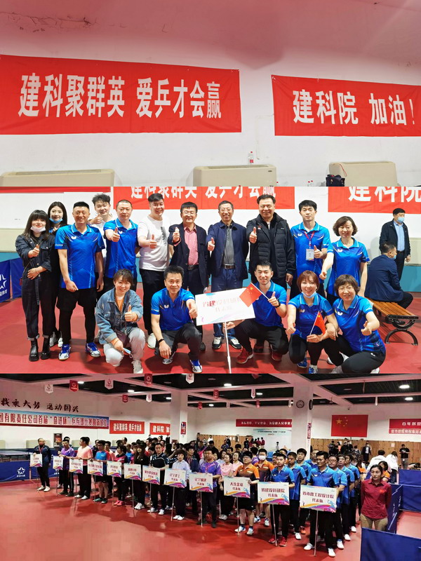 遼寧省城鄉(xiāng)建設集團慶祝建黨100周年首屆“奮進杯”職工乒乓球賽圓滿閉幕(圖1) 遼寧省城鄉(xiāng)建設集團慶祝建黨100周年首屆“奮進杯”職工乒乓球賽圓滿閉幕(圖1)