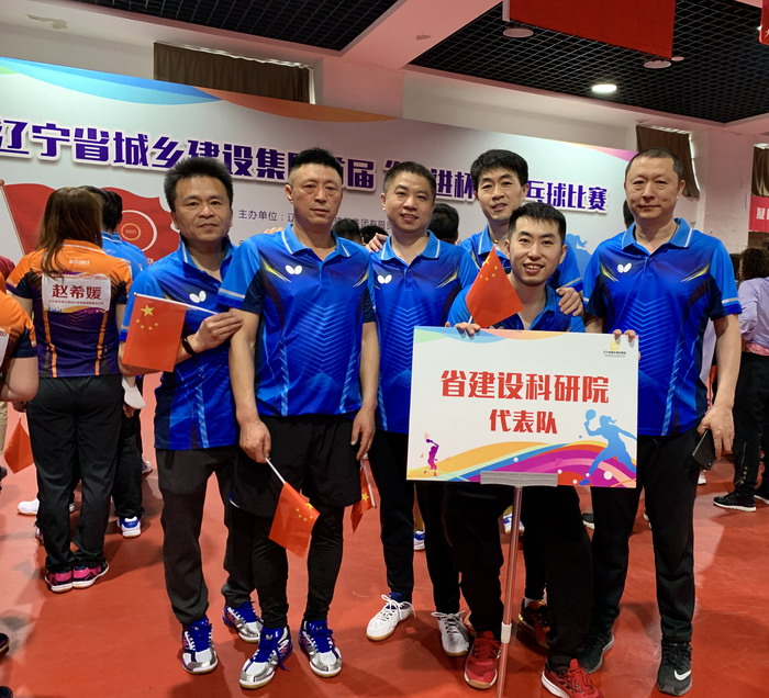 遼寧省城鄉(xiāng)建設集團慶祝建黨100周年首屆“奮進杯”職工乒乓球賽圓滿閉幕(圖2) 遼寧省城鄉(xiāng)建設集團慶祝建黨100周年首屆“奮進杯”職工乒乓球賽圓滿閉幕(圖2)