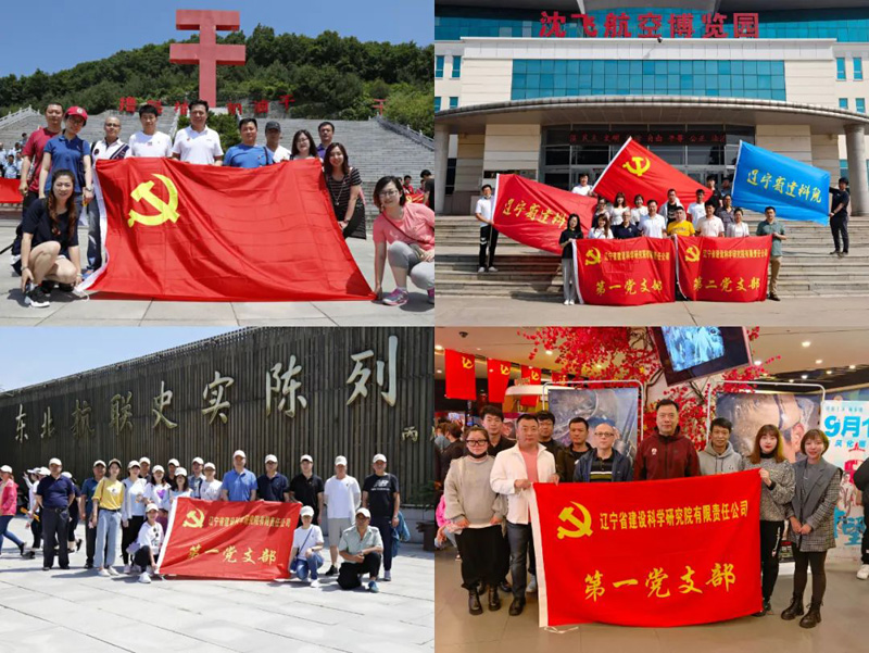 解放思想 擔(dān)當(dāng)實干 重整行裝再出發(fā)——省建科院第一黨支部解放思想大討論活動紀(jì)實(圖10) 解放思想 擔(dān)當(dāng)實干 重整行裝再出發(fā)——省建科院第一黨支部解放思想大討論活動紀(jì)實(圖10)