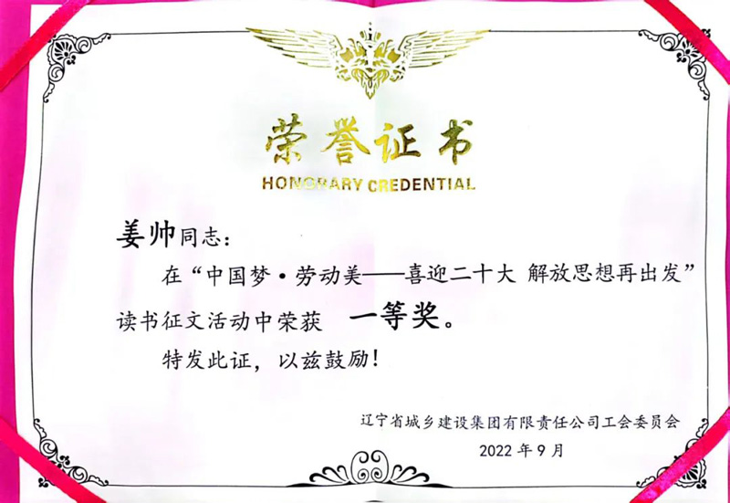 戴長冰出席“中國夢·勞動美——喜迎二十大解放思想再出發(fā)”讀書征文活動頒獎儀式同獲獎代表座談(圖7) 戴長冰出席“中國夢·勞動美——喜迎二十大解放思想再出發(fā)”讀書征文活動頒獎儀式同獲獎代表座談(圖7)