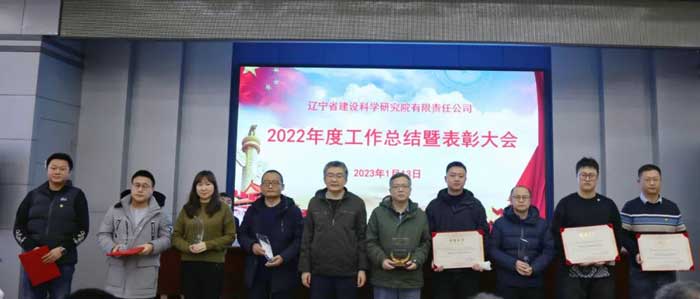 凝心聚力謀發(fā)展 奮楫篤行開新局——省建科院召開2022年度工作總結(jié)暨表彰大會(huì)(圖5) 凝心聚力謀發(fā)展 奮楫篤行開新局——省建科院召開2022年度工作總結(jié)暨表彰大會(huì)(圖5)