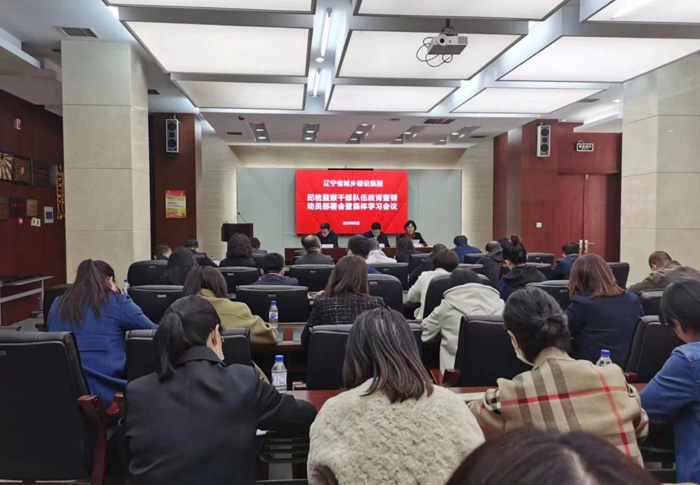 集團(tuán)紀(jì)委召開紀(jì)檢監(jiān)察干部隊(duì)伍教育整頓動員部署會議暨集體學(xué)習(xí)會議(圖1) 集團(tuán)紀(jì)委召開紀(jì)檢監(jiān)察干部隊(duì)伍教育整頓動員部署會議暨集體學(xué)習(xí)會議(圖1)