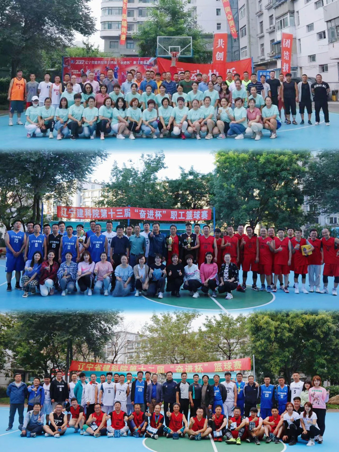 愛院建院，實干同行——賀省建科院成立65周年第十五屆“奮進杯”籃球系列賽隆重開幕(圖1)